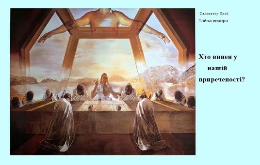  Кондрацька Л.А. Відкрита лекція.png